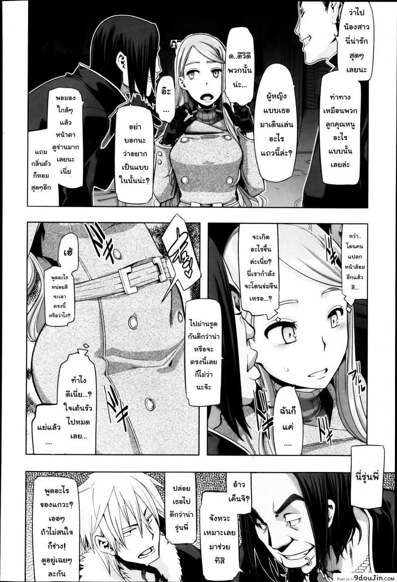 อ่านโดจิน คุณหนูวุ่นวาย กับนายหน้าโหด [Shindol] This Ojou-Sama's In Trouble! I've Got To Do Something