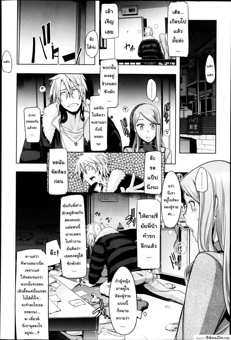 อ่านโดจิน คุณหนูวุ่นวาย กับนายหน้าโหด [Shindol] This Ojou-Sama's In Trouble! I've Got To Do Something