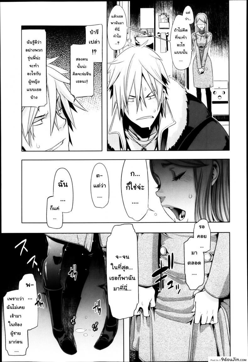 อ่านโดจิน คุณหนูวุ่นวาย กับนายหน้าโหด [Shindol] This Ojou-Sama's In Trouble! I've Got To Do Something