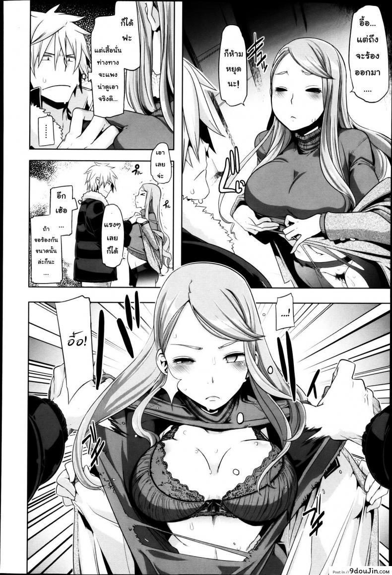 อ่านโดจิน คุณหนูวุ่นวาย กับนายหน้าโหด [Shindol] This Ojou-Sama's In Trouble! I've Got To Do Something