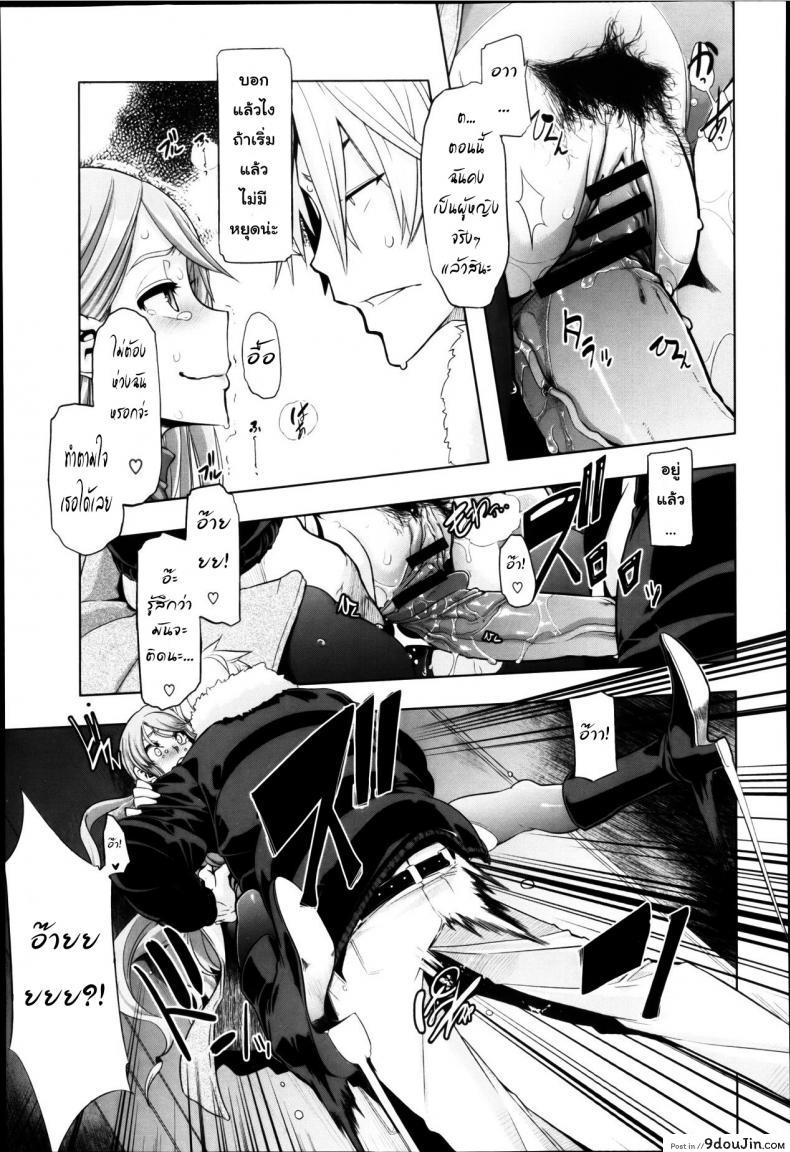 อ่านโดจิน คุณหนูวุ่นวาย กับนายหน้าโหด [Shindol] This Ojou-Sama's In Trouble! I've Got To Do Something