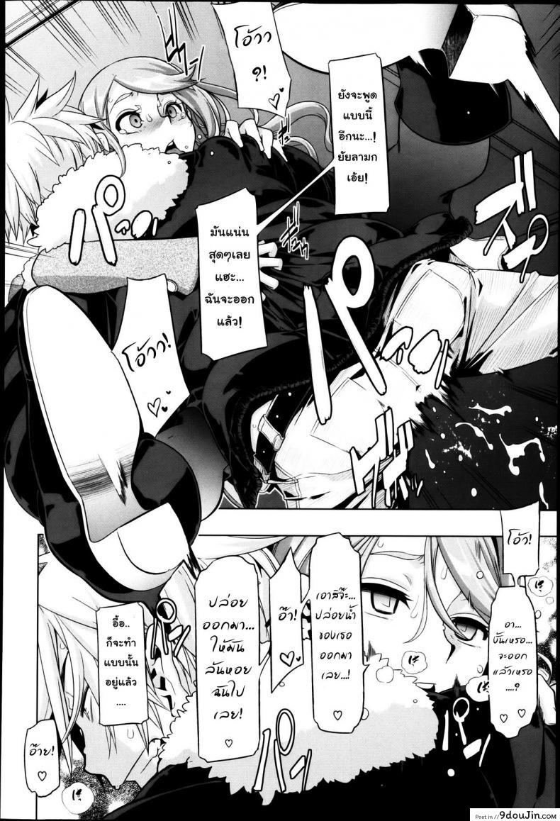 อ่านโดจิน คุณหนูวุ่นวาย กับนายหน้าโหด [Shindol] This Ojou-Sama's In Trouble! I've Got To Do Something