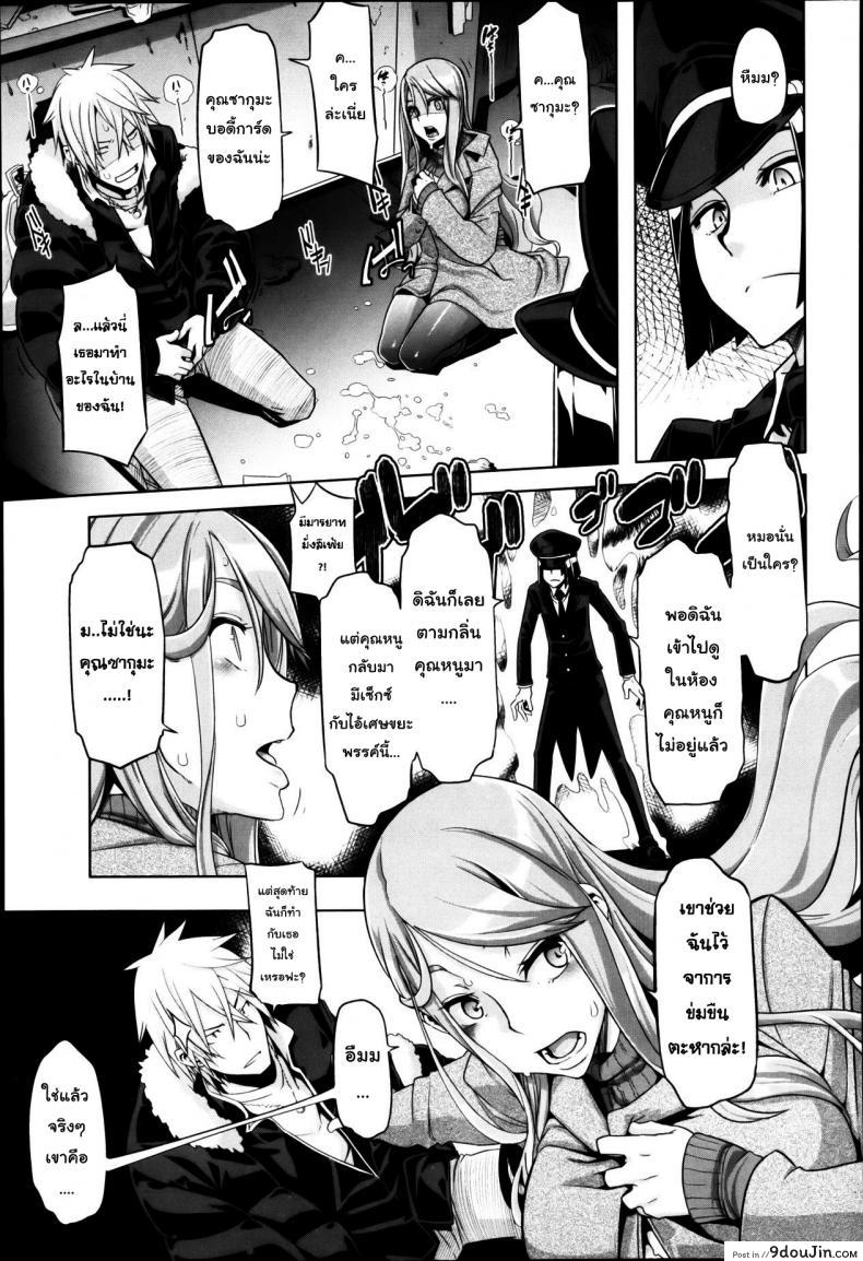 อ่านโดจิน คุณหนูวุ่นวาย กับนายหน้าโหด [Shindol] This Ojou-Sama's In Trouble! I've Got To Do Something