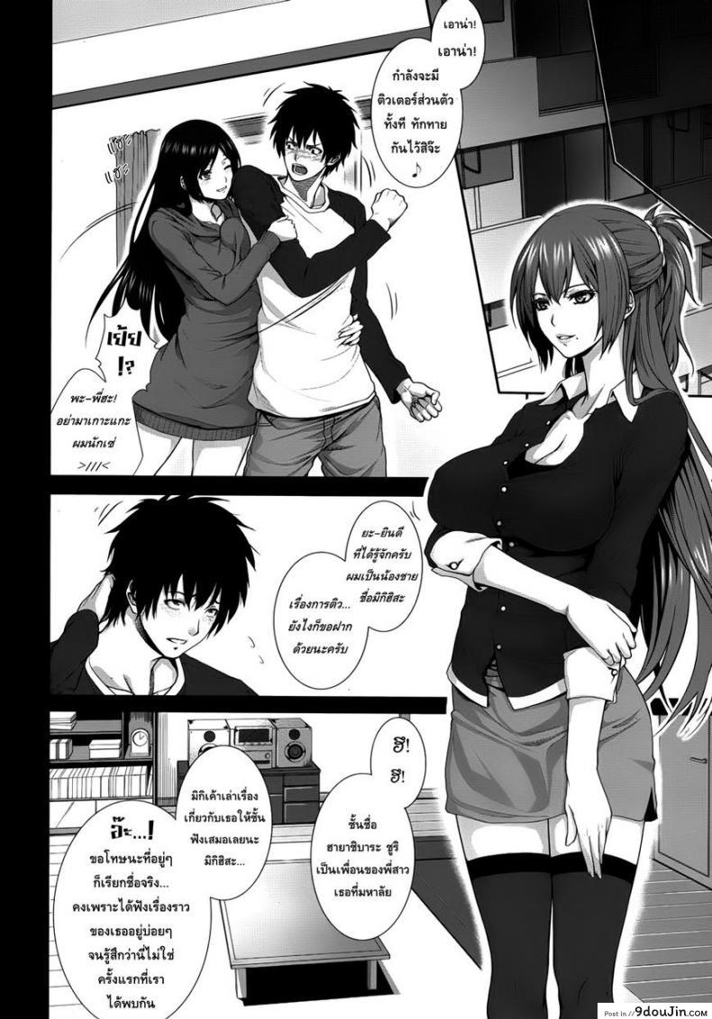 อ่านโดจิน คุณพี่ที่รัก [Zucchini] Two Lovers (COMIC MUJIN 2012-09)