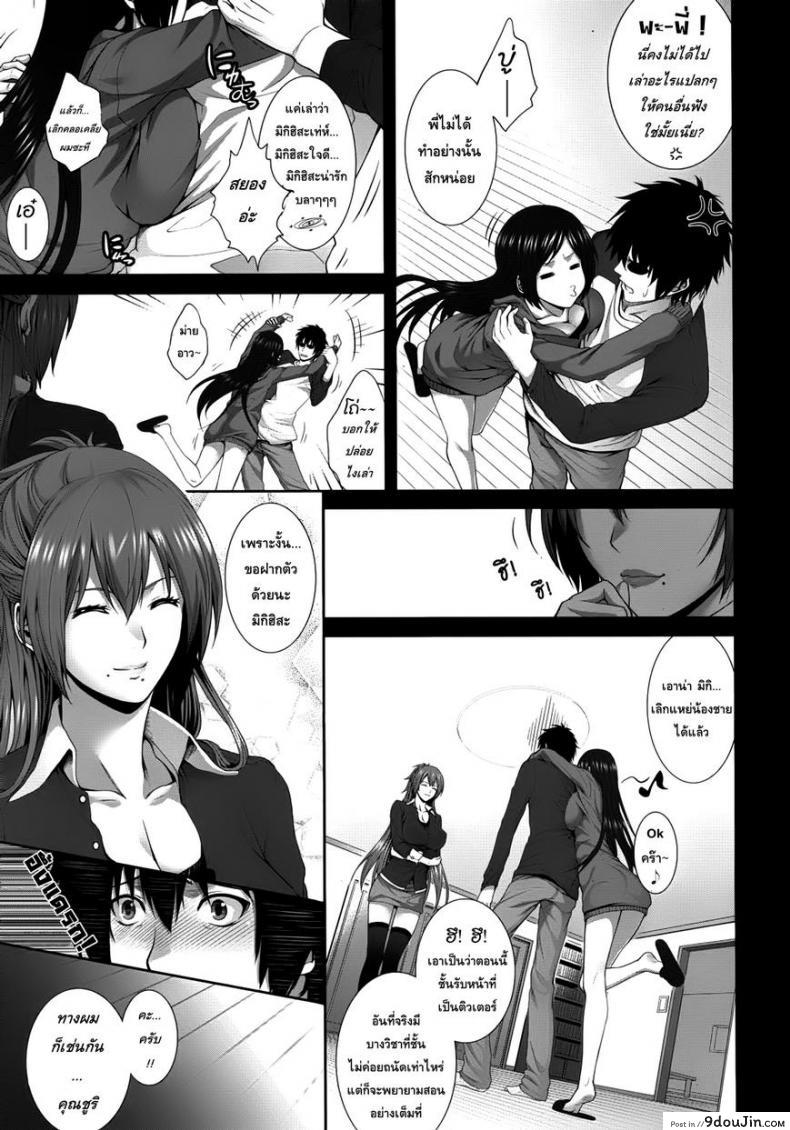 อ่านโดจิน คุณพี่ที่รัก [Zucchini] Two Lovers (COMIC MUJIN 2012-09)