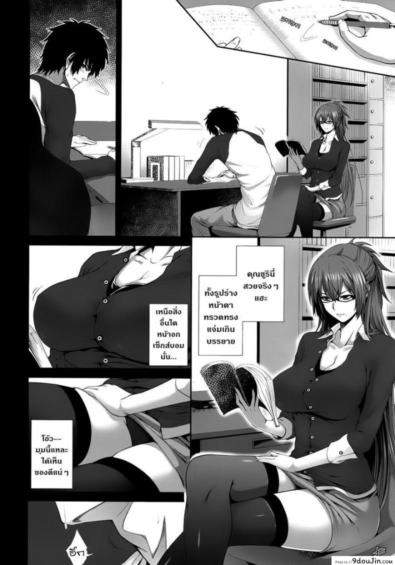 อ่านโดจิน คุณพี่ที่รัก [Zucchini] Two Lovers (COMIC MUJIN 2012-09)