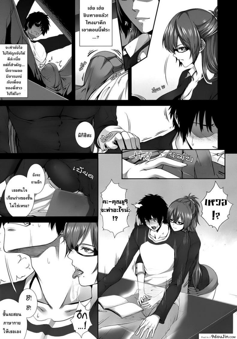 อ่านโดจิน คุณพี่ที่รัก [Zucchini] Two Lovers (COMIC MUJIN 2012-09)