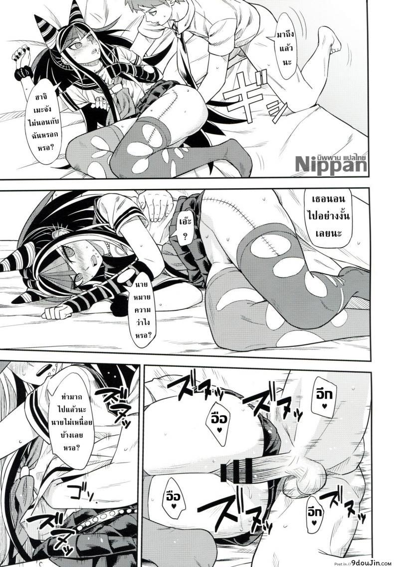 อ่านโดจิน ถ้าเธออยู่กับฉัน จะมันส์ทุกวันเลย (Gakuen Trial 5) [Niji wo Machinagara (Biwa)] Kanjou Oklahoma Mixer 3 | 环状 Oklahoma Mixer 3 (Super Danganronpa 2)