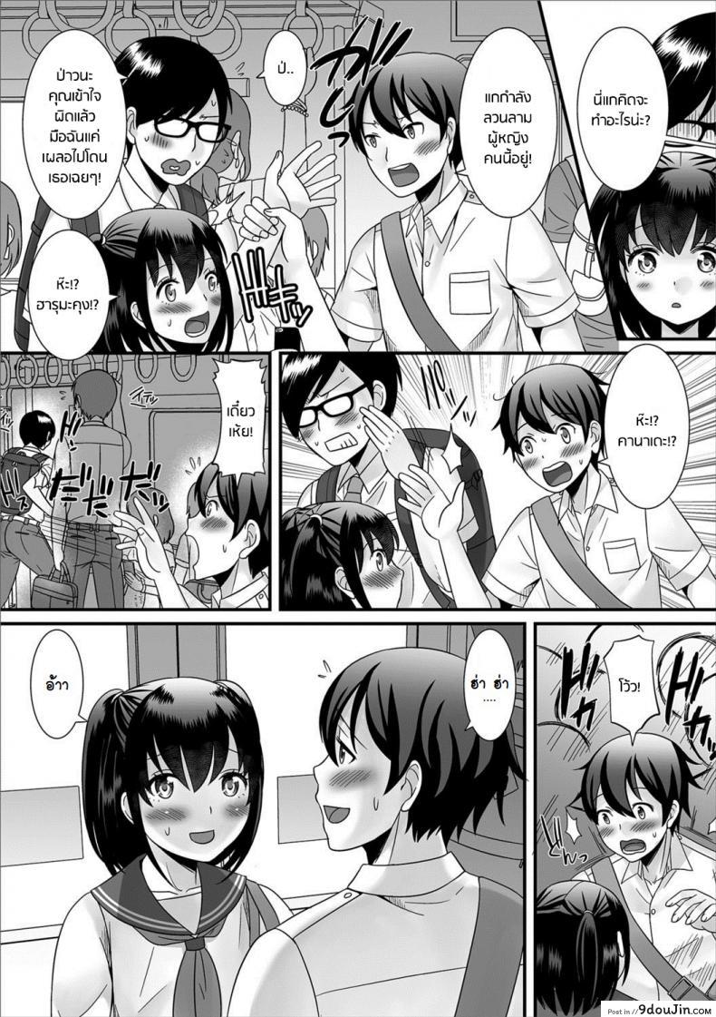 อ่านโดจิน ไม่ได้รักหรือรับไม่ได้ [Palco Nagashima] Natsu no Koi no Kanaekata! (Gekkan Web Otoko no Ko-llection! S Vol. 27)