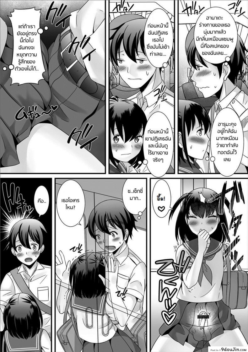 อ่านโดจิน ไม่ได้รักหรือรับไม่ได้ [Palco Nagashima] Natsu no Koi no Kanaekata! (Gekkan Web Otoko no Ko-llection! S Vol. 27)