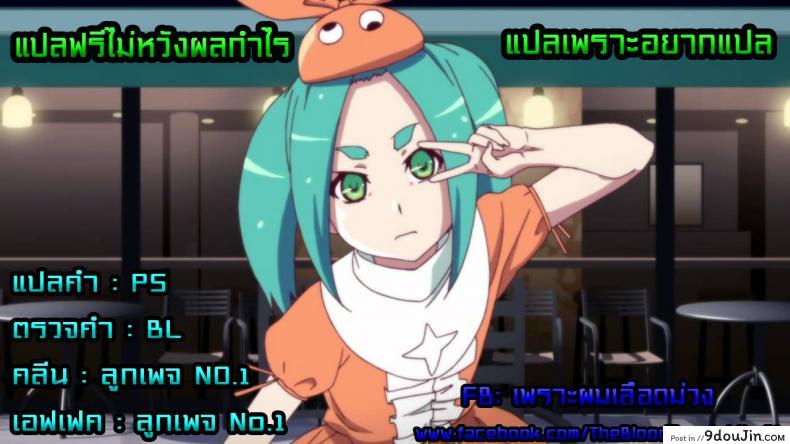 อ่านโดจิน ไม่ได้รักหรือรับไม่ได้ [Palco Nagashima] Natsu no Koi no Kanaekata! (Gekkan Web Otoko no Ko-llection! S Vol. 27)