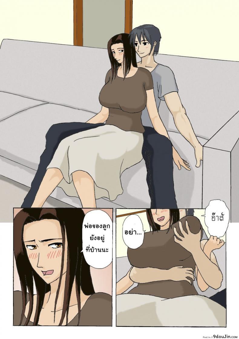 อ่านโดจิน พ่อไม่เห็นเลยเล่นแม่ [Izayoi no Kiki] Kateinai Furin | Domestic adultery/affair