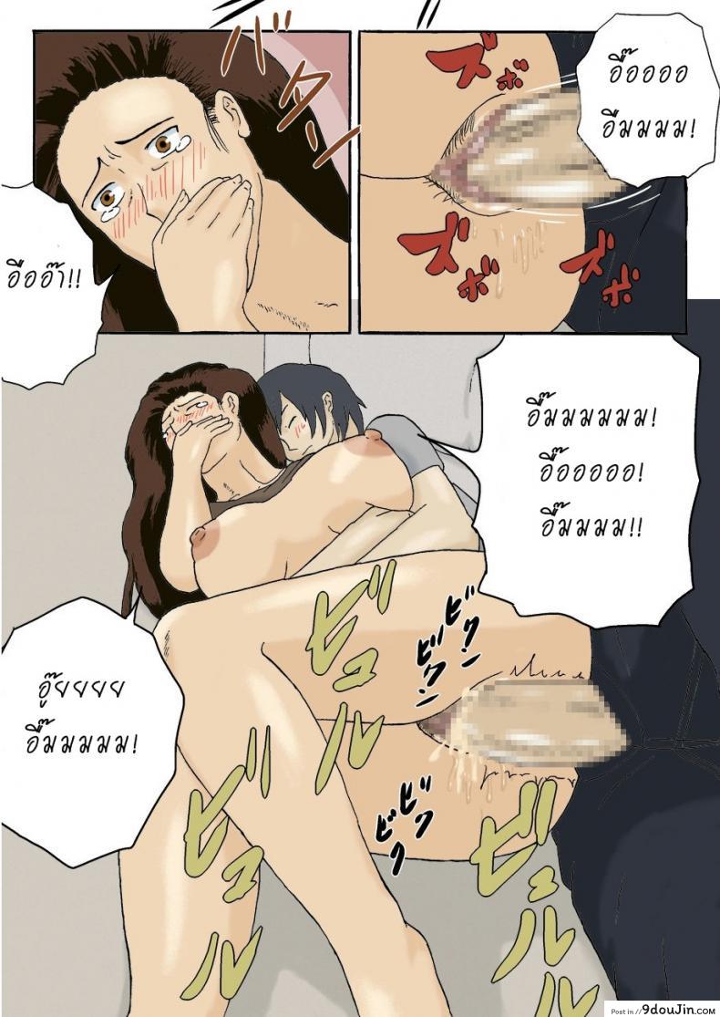 อ่านโดจิน พ่อไม่เห็นเลยเล่นแม่ [Izayoi no Kiki] Kateinai Furin | Domestic adultery/affair