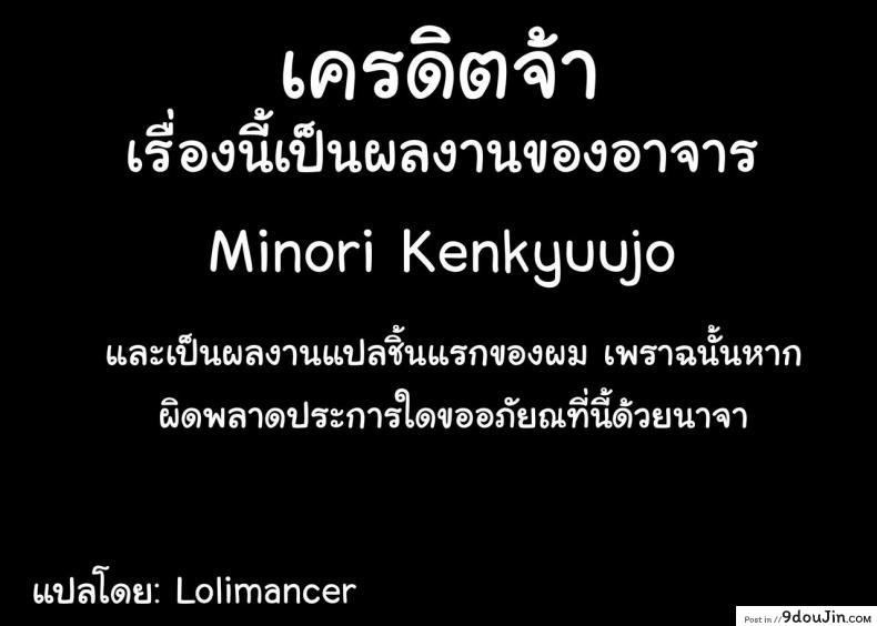 อ่านโดจิน เพราะเป็นสาวน้อยจึงเจ็บปวด [minori kenshirou] Outo Switch (minori kenkyuujo)