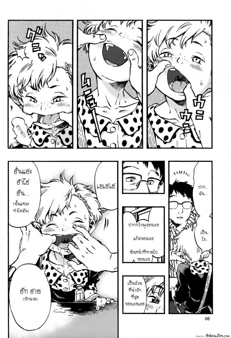 อ่านโดจิน เพราะเป็นสาวน้อยจึงเจ็บปวด [minori kenshirou] Outo Switch (minori kenkyuujo)