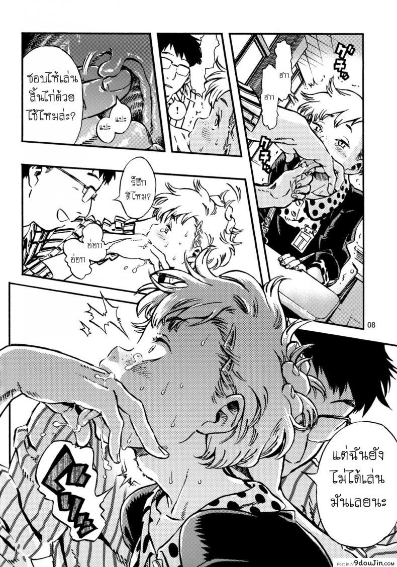 อ่านโดจิน เพราะเป็นสาวน้อยจึงเจ็บปวด [minori kenshirou] Outo Switch (minori kenkyuujo)