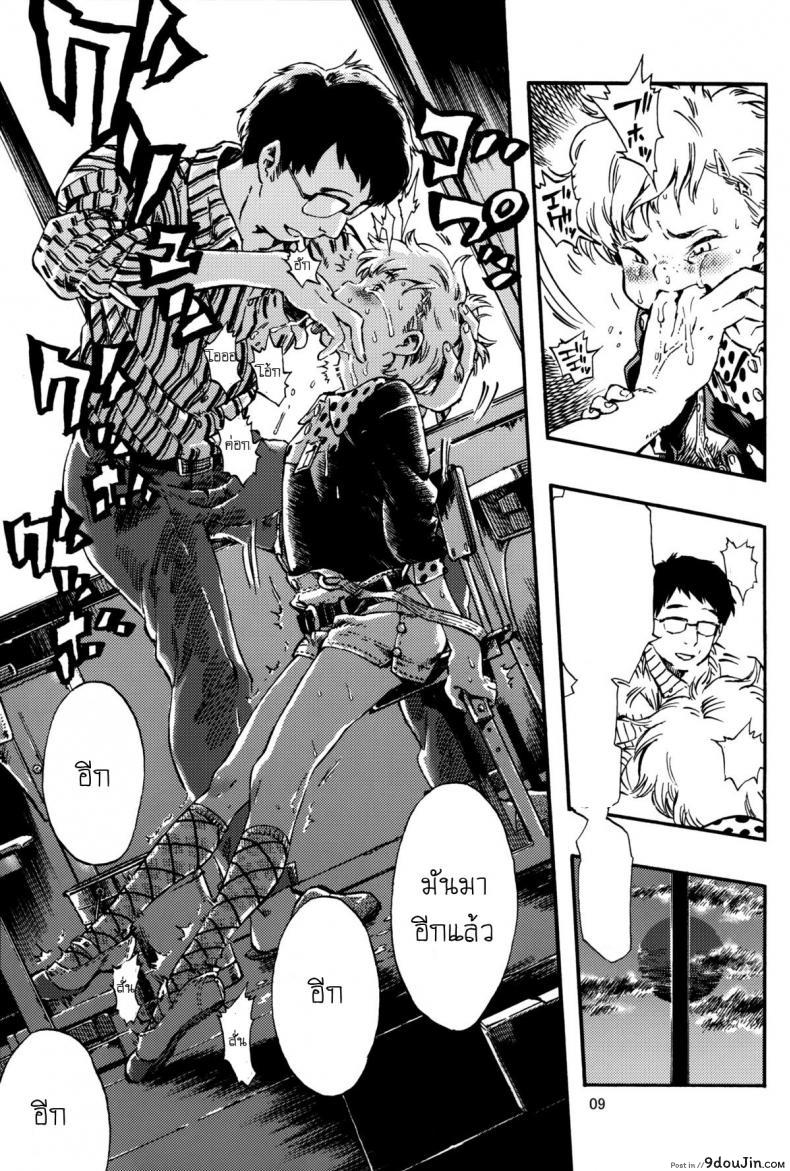 อ่านโดจิน เพราะเป็นสาวน้อยจึงเจ็บปวด [minori kenshirou] Outo Switch (minori kenkyuujo)