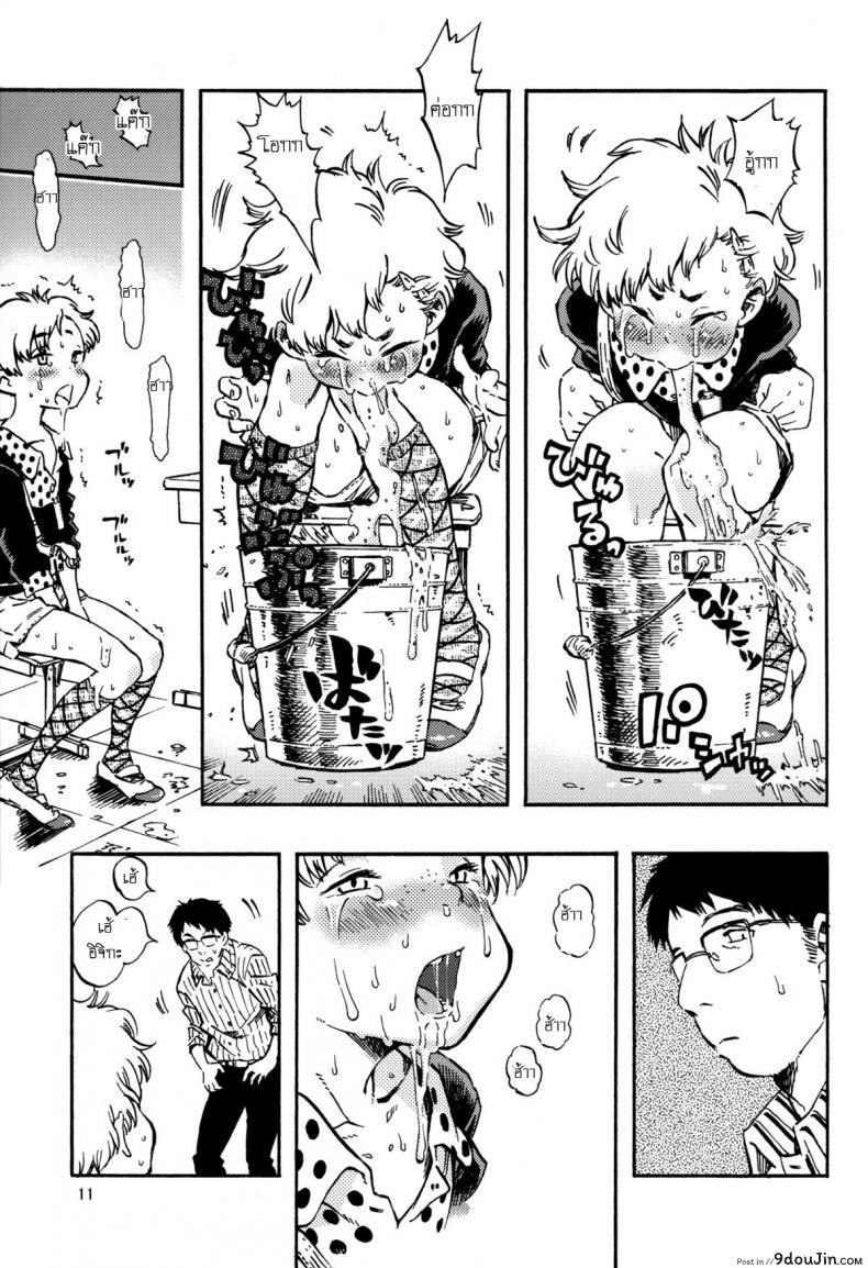 อ่านโดจิน เพราะเป็นสาวน้อยจึงเจ็บปวด [minori kenshirou] Outo Switch (minori kenkyuujo)