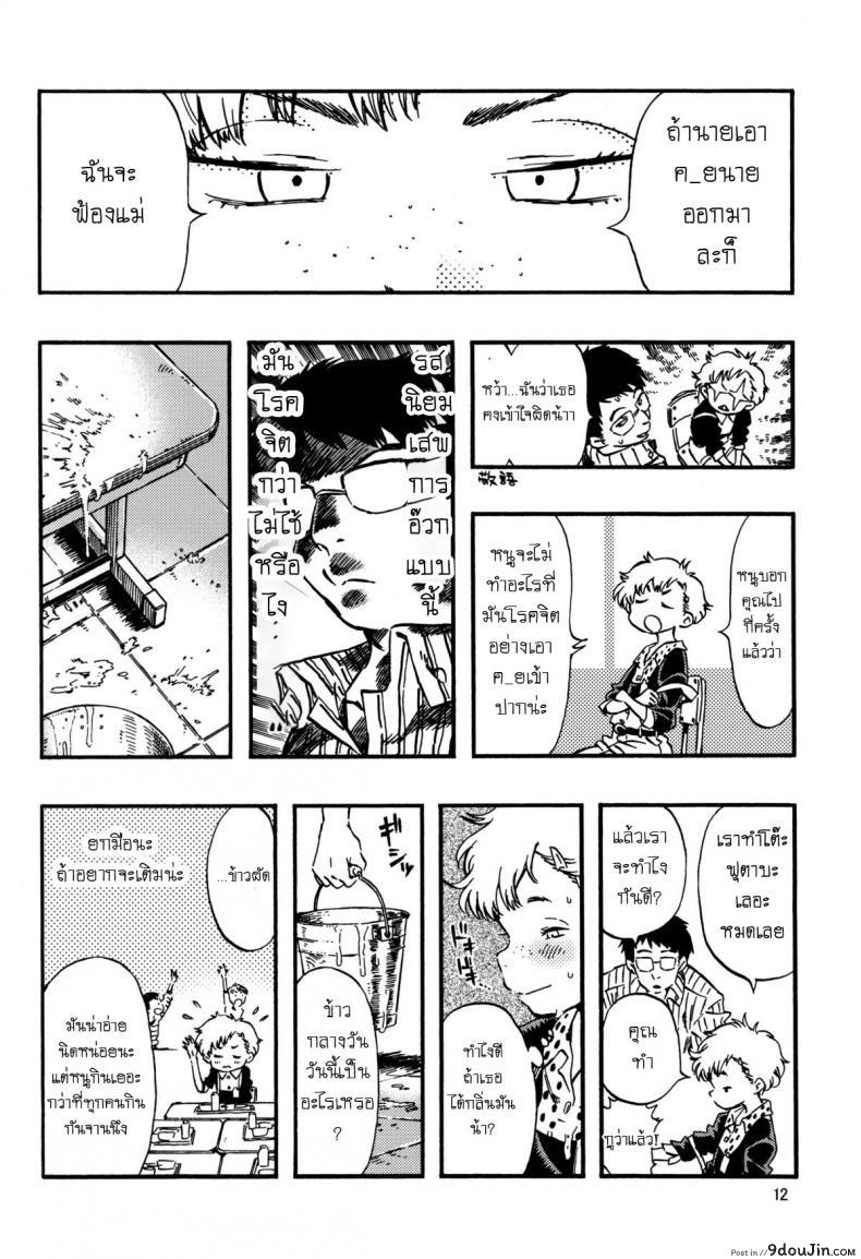 อ่านโดจิน เพราะเป็นสาวน้อยจึงเจ็บปวด [minori kenshirou] Outo Switch (minori kenkyuujo)