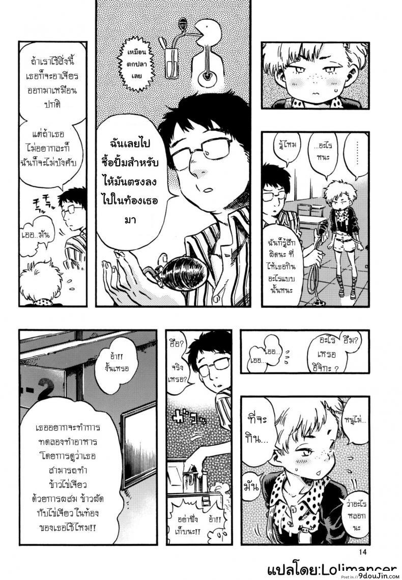 อ่านโดจิน เพราะเป็นสาวน้อยจึงเจ็บปวด [minori kenshirou] Outo Switch (minori kenkyuujo)