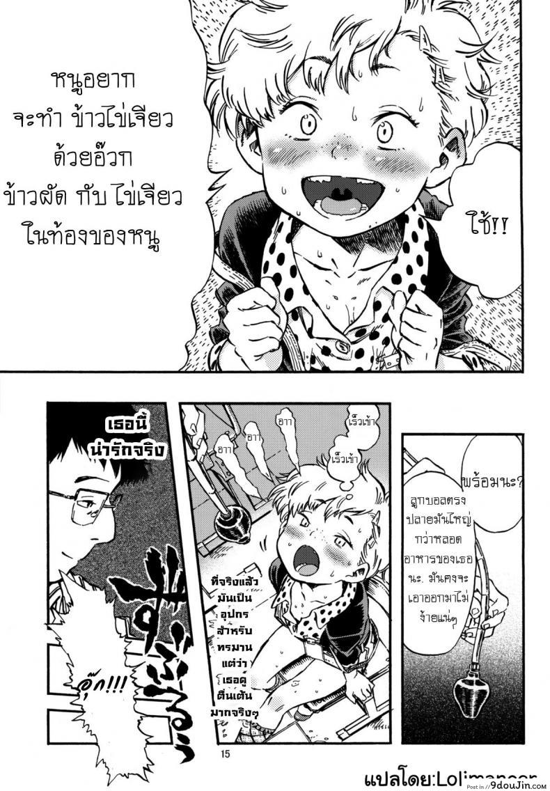 อ่านโดจิน เพราะเป็นสาวน้อยจึงเจ็บปวด [minori kenshirou] Outo Switch (minori kenkyuujo)