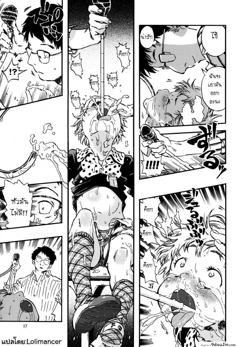 อ่านโดจิน เพราะเป็นสาวน้อยจึงเจ็บปวด [minori kenshirou] Outo Switch (minori kenkyuujo)