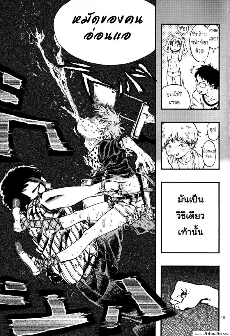 อ่านโดจิน เพราะเป็นสาวน้อยจึงเจ็บปวด [minori kenshirou] Outo Switch (minori kenkyuujo)