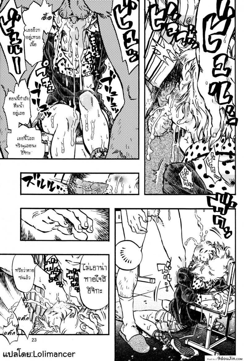 อ่านโดจิน เพราะเป็นสาวน้อยจึงเจ็บปวด [minori kenshirou] Outo Switch (minori kenkyuujo)