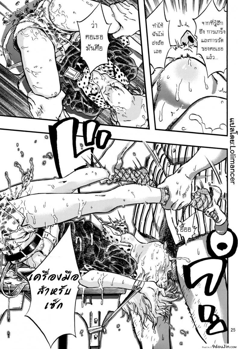 อ่านโดจิน เพราะเป็นสาวน้อยจึงเจ็บปวด [minori kenshirou] Outo Switch (minori kenkyuujo)