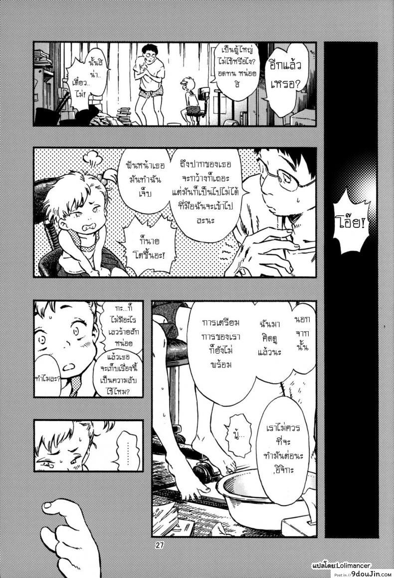 อ่านโดจิน เพราะเป็นสาวน้อยจึงเจ็บปวด [minori kenshirou] Outo Switch (minori kenkyuujo)