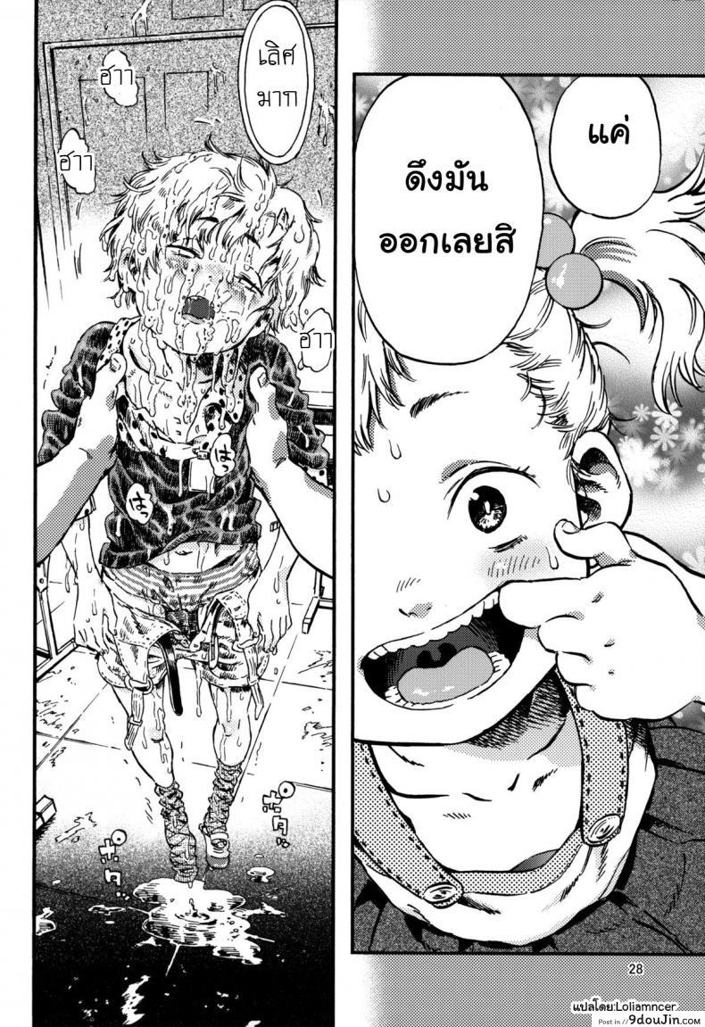 อ่านโดจิน เพราะเป็นสาวน้อยจึงเจ็บปวด [minori kenshirou] Outo Switch (minori kenkyuujo)