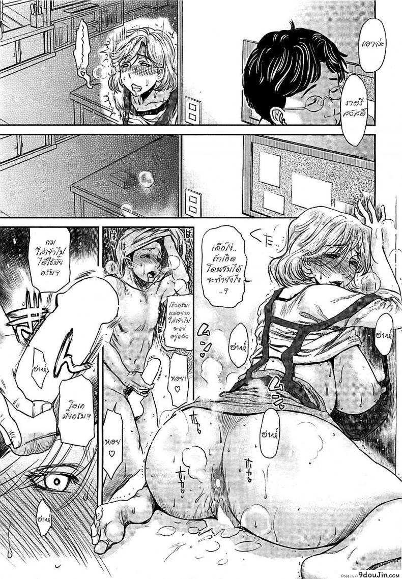 อ่านโดจิน เวทย์มนต์แห่งรัก [Miyabi Tsuzuru] Love Magic