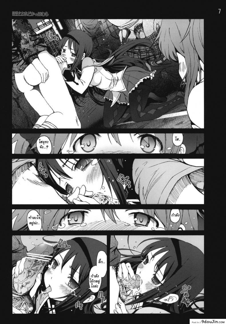 อ่านโดจิน สาวน้อยเวทมนตร์ มาโดกะ [Mokusei Zaijuu] Ryoujoku Shoujo Madoka Homura (Puella Magi Madoka Magica)