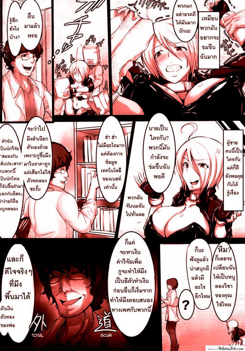 อ่านโดจิน พวกฉันคือคนดูเลี้ยงดูแองเฮล [sian] Angel o Kaitai (a gokuburi)