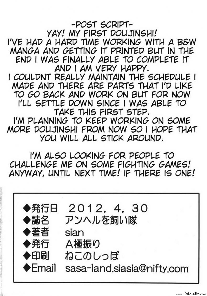 อ่านโดจิน พวกฉันคือคนดูเลี้ยงดูแองเฮล [sian] Angel o Kaitai (a gokuburi)