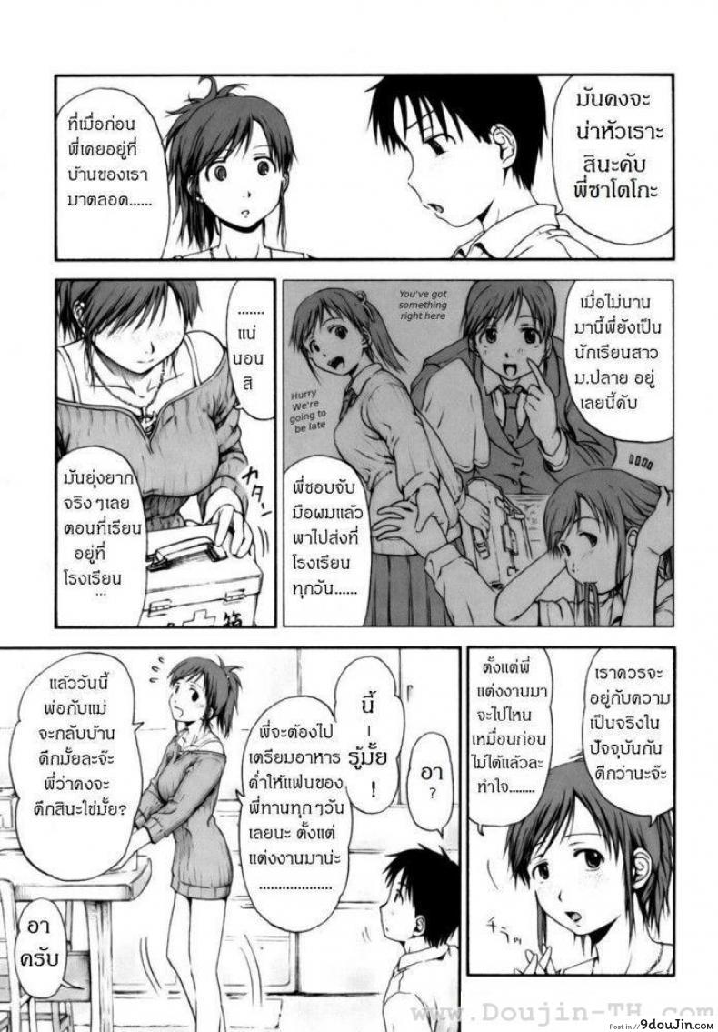อ่านโดจิน พี่สาวแสนสวย [Hagure Tanishi] All Day And All Night I Feel You