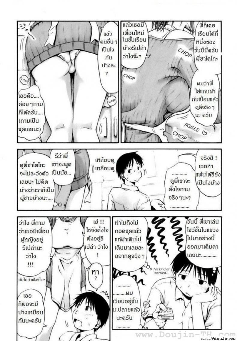 อ่านโดจิน พี่สาวแสนสวย [Hagure Tanishi] All Day And All Night I Feel You