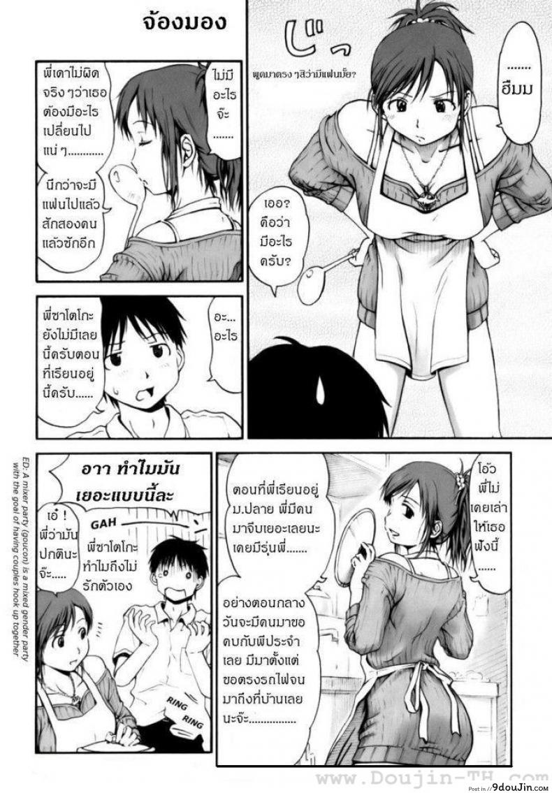 อ่านโดจิน พี่สาวแสนสวย [Hagure Tanishi] All Day And All Night I Feel You