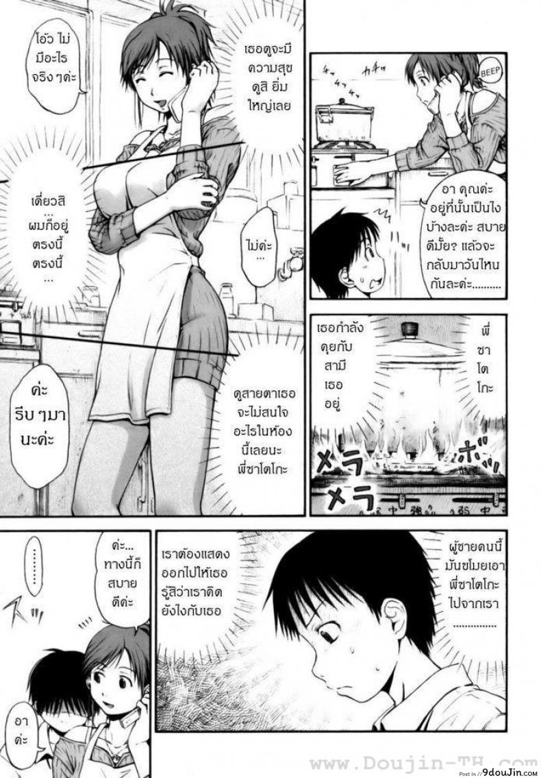 อ่านโดจิน พี่สาวแสนสวย [Hagure Tanishi] All Day And All Night I Feel You