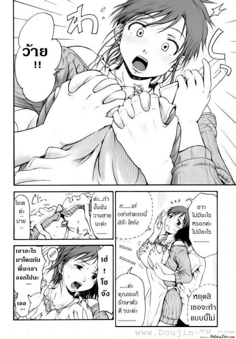 อ่านโดจิน พี่สาวแสนสวย [Hagure Tanishi] All Day And All Night I Feel You