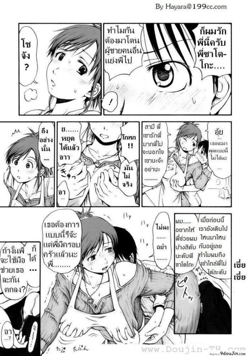 อ่านโดจิน พี่สาวแสนสวย [Hagure Tanishi] All Day And All Night I Feel You