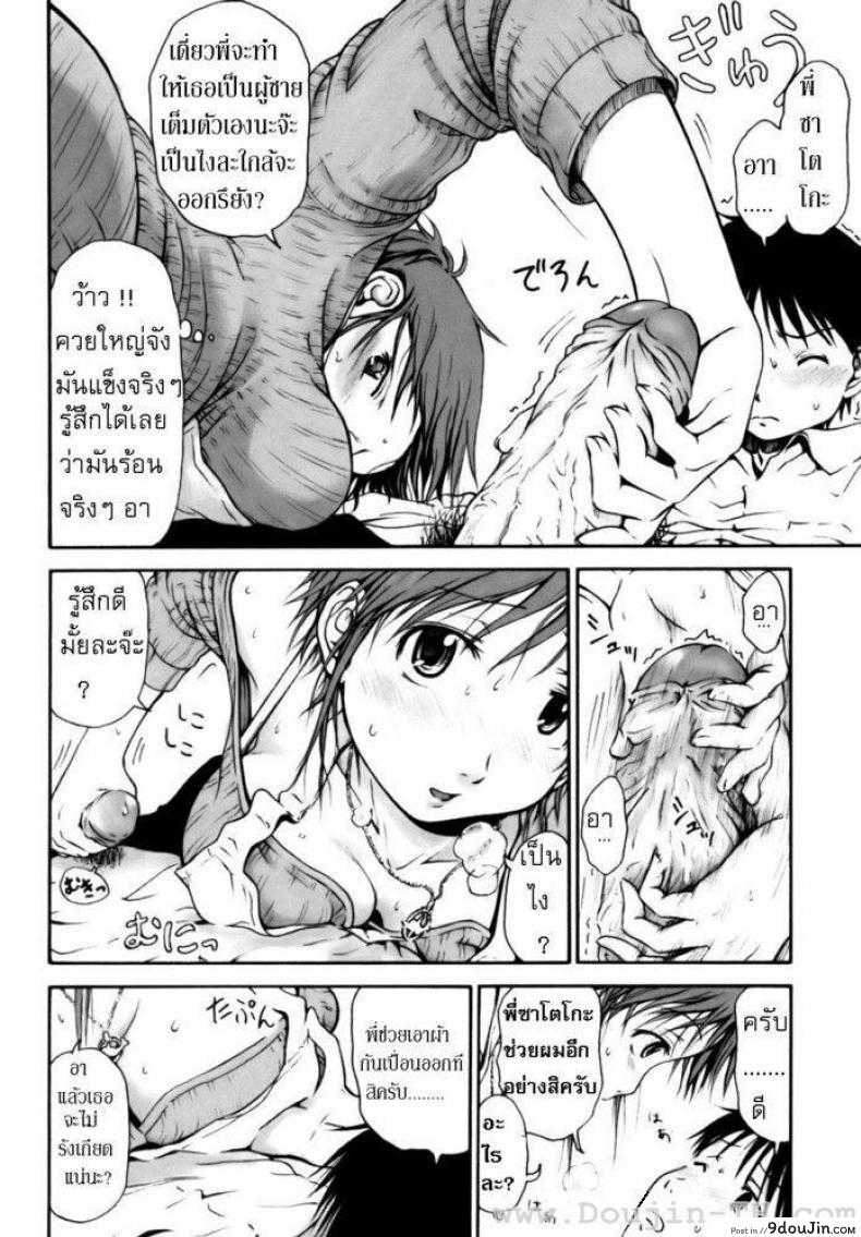 อ่านโดจิน พี่สาวแสนสวย [Hagure Tanishi] All Day And All Night I Feel You