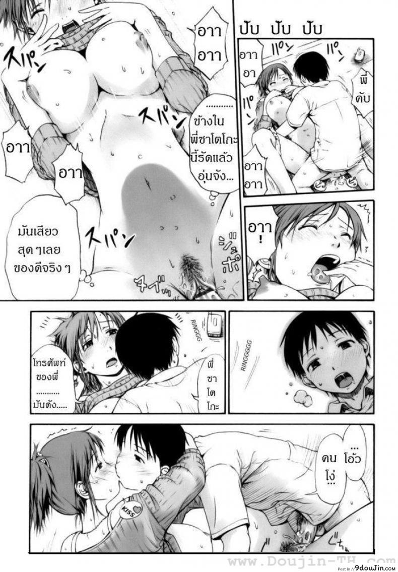 อ่านโดจิน พี่สาวแสนสวย [Hagure Tanishi] All Day And All Night I Feel You