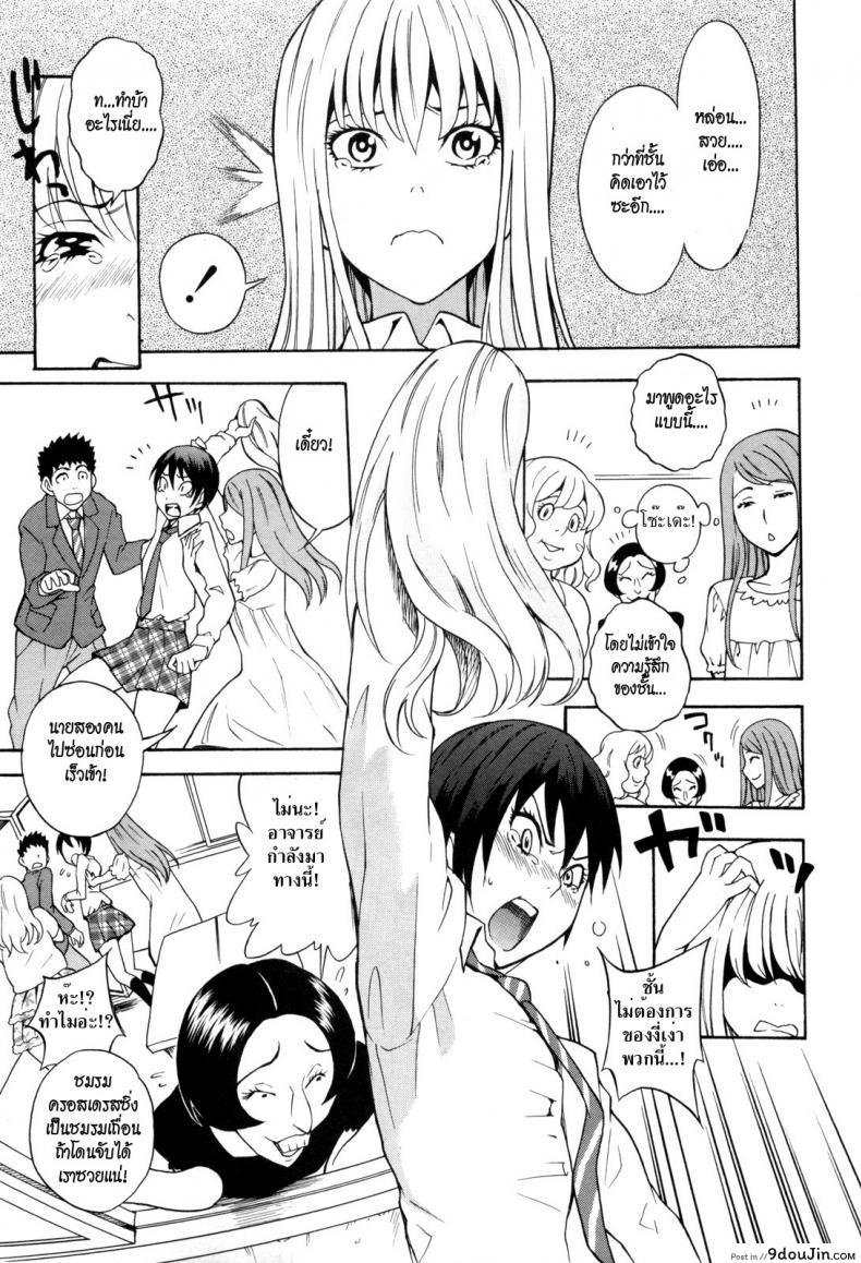 อ่านโดจิน ชั้นไม่ใช่ผู้ชายนะยะ [Shiden Akira] Otokonoko Ja Naishi!!