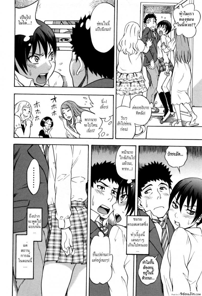 อ่านโดจิน ชั้นไม่ใช่ผู้ชายนะยะ [Shiden Akira] Otokonoko Ja Naishi!!