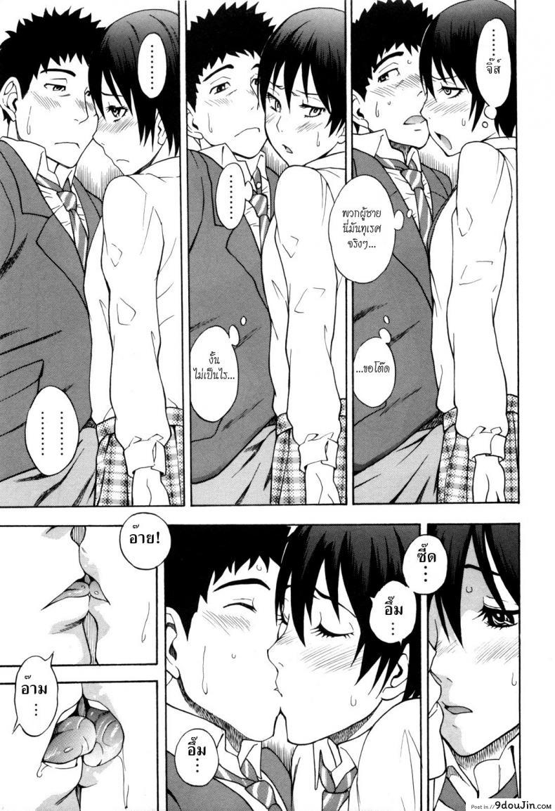 อ่านโดจิน ชั้นไม่ใช่ผู้ชายนะยะ [Shiden Akira] Otokonoko Ja Naishi!!