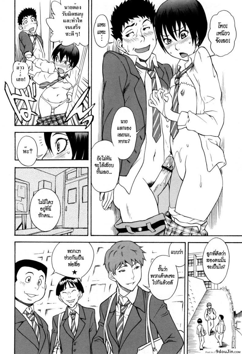 อ่านโดจิน ชั้นไม่ใช่ผู้ชายนะยะ [Shiden Akira] Otokonoko Ja Naishi!!
