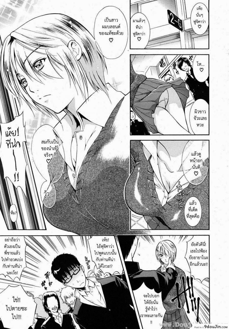 อ่านโดจิน น้องสาวผมบลอนด์ [Aoki Seishin] Kin Kira