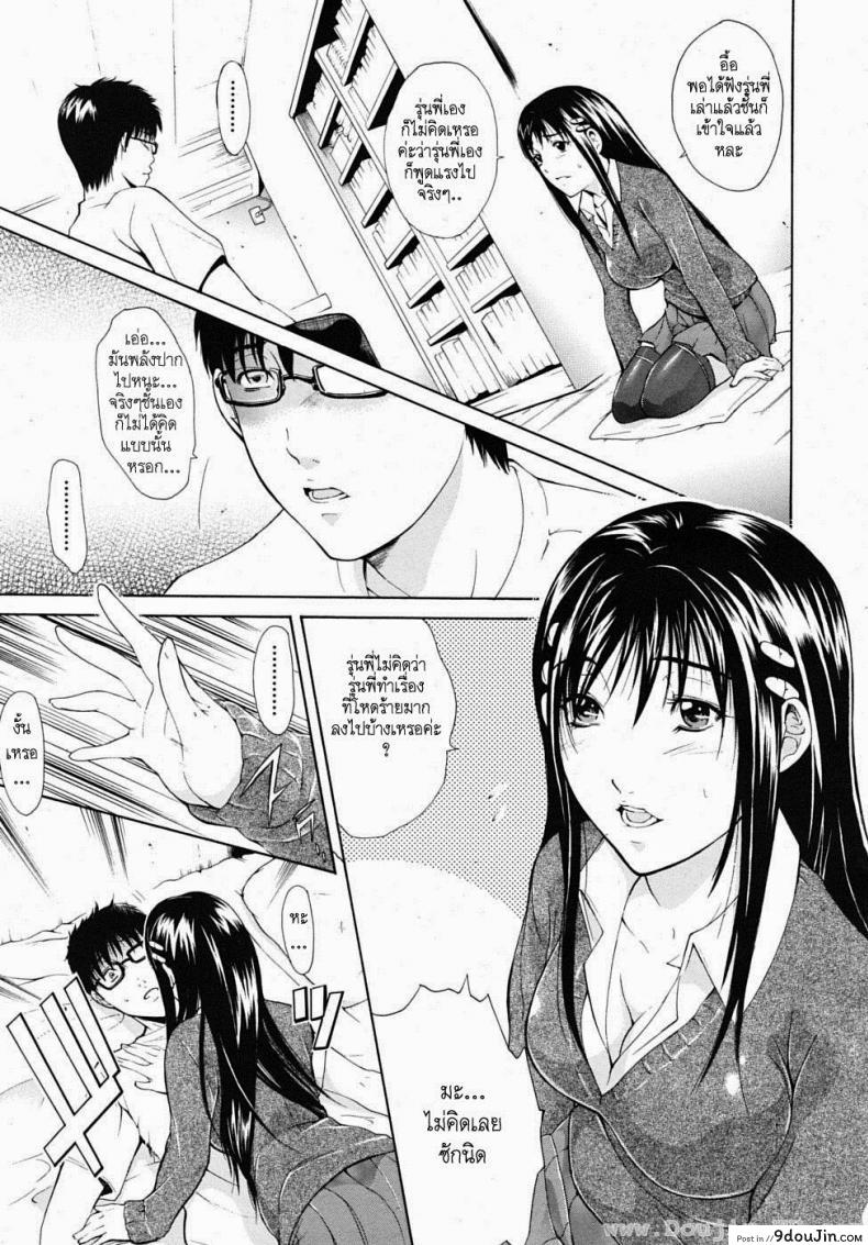 อ่านโดจิน น้องสาวผมบลอนด์ [Aoki Seishin] Kin Kira