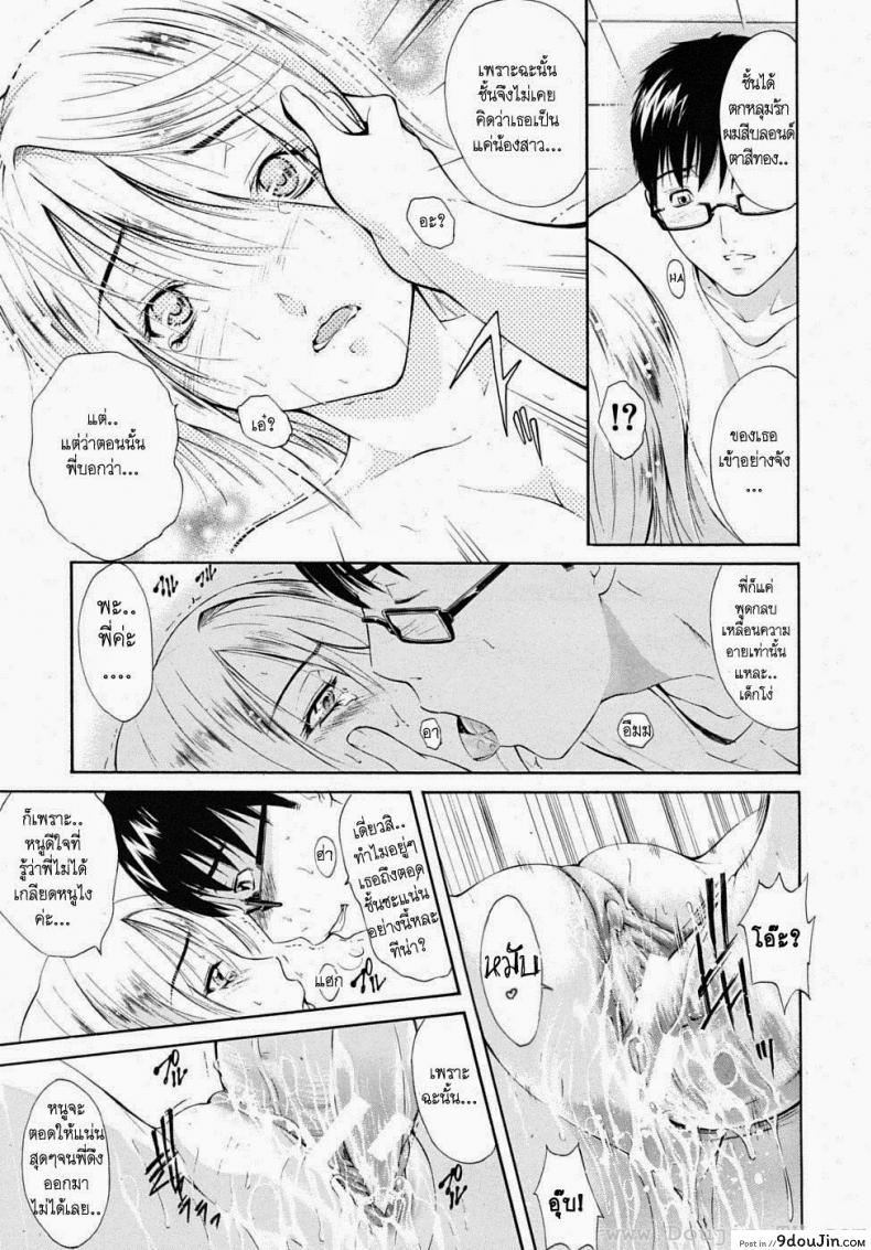 อ่านโดจิน น้องสาวผมบลอนด์ [Aoki Seishin] Kin Kira